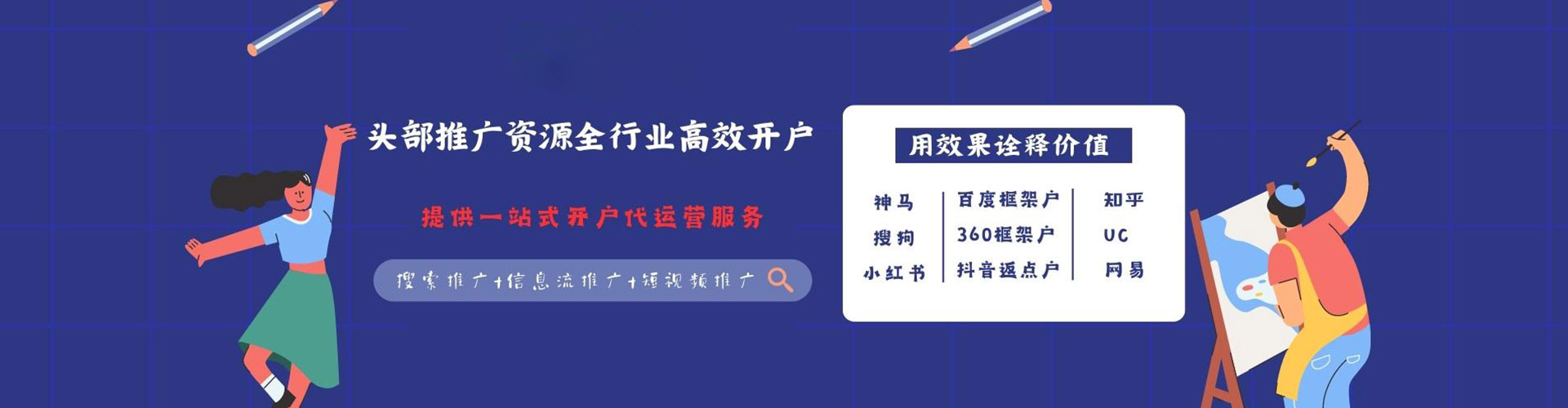 康马推广信息流